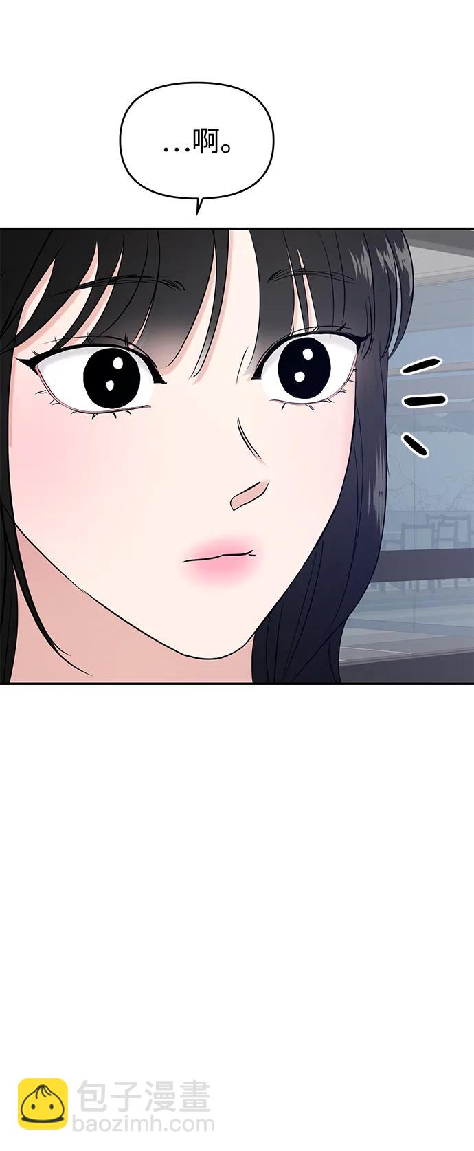 🍱随便的校园恋爱 第94话 第5页