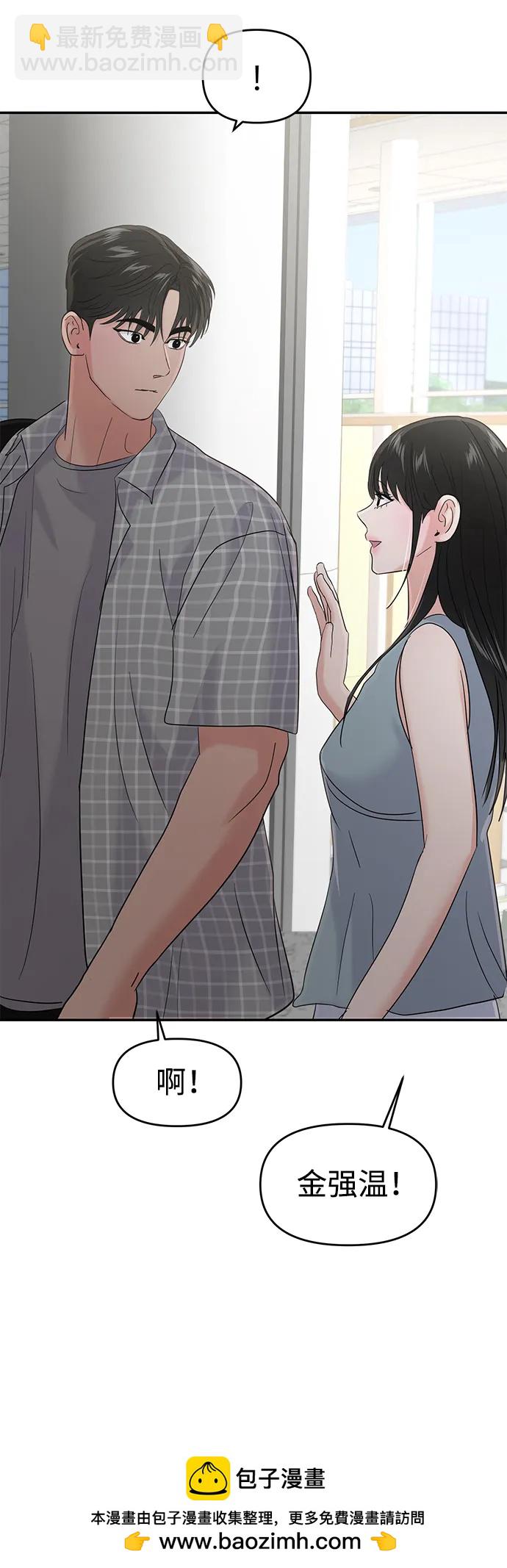 🍱随便的校园恋爱 第94话 第50页