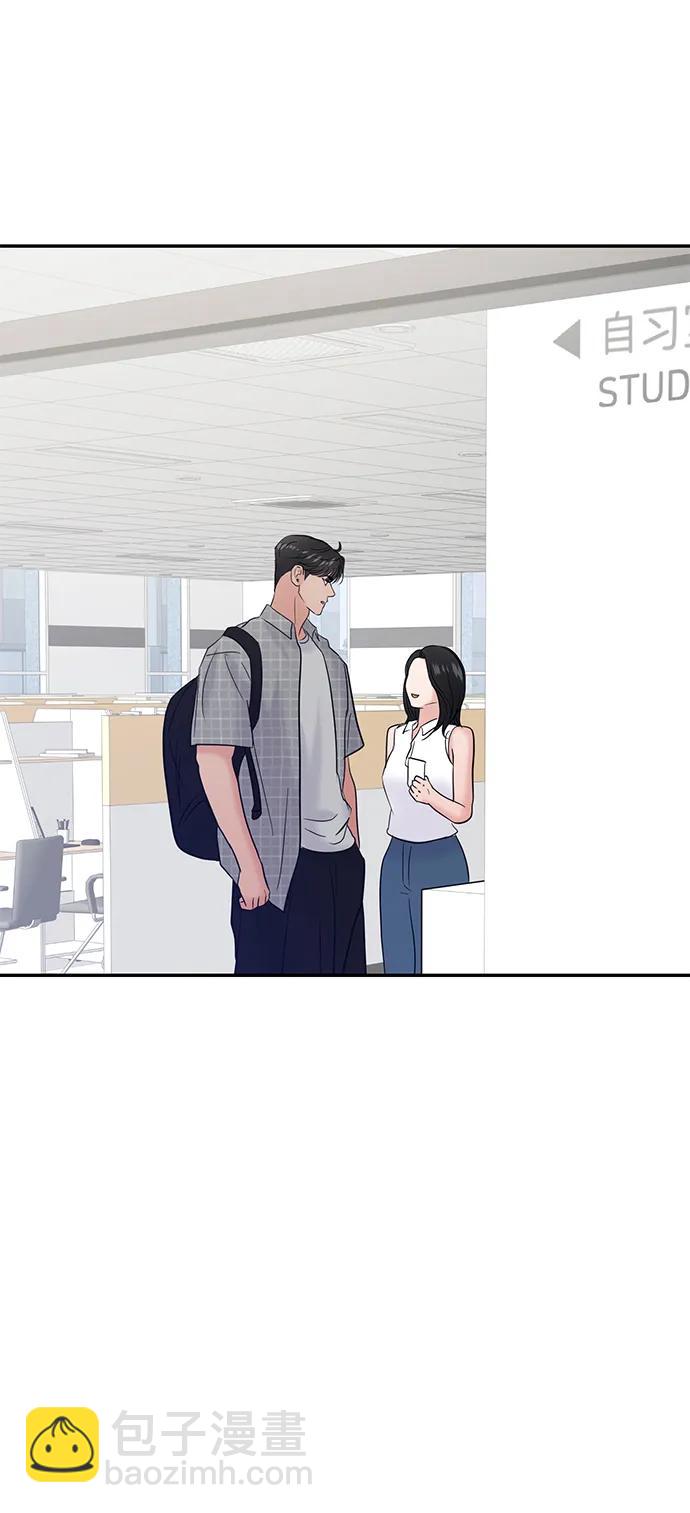 🍱随便的校园恋爱 第94话 第7页