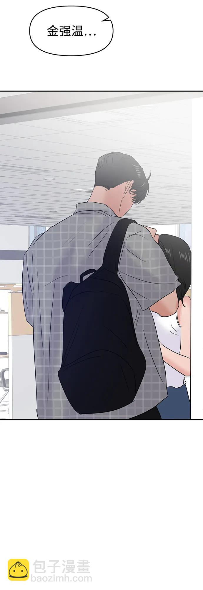 🍱随便的校园恋爱 第94话 第8页