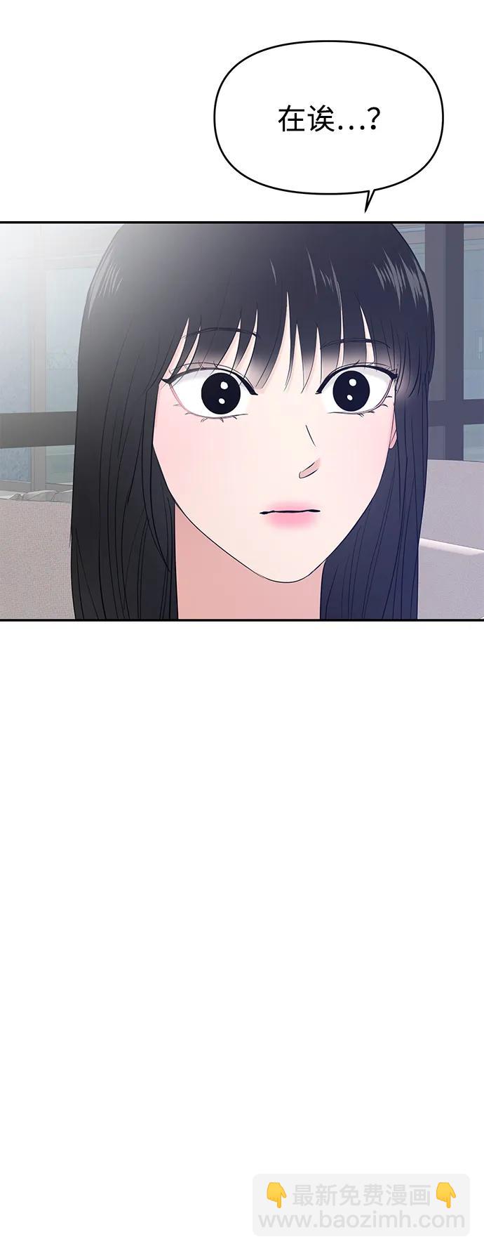 🍱随便的校园恋爱 第94话 第9页