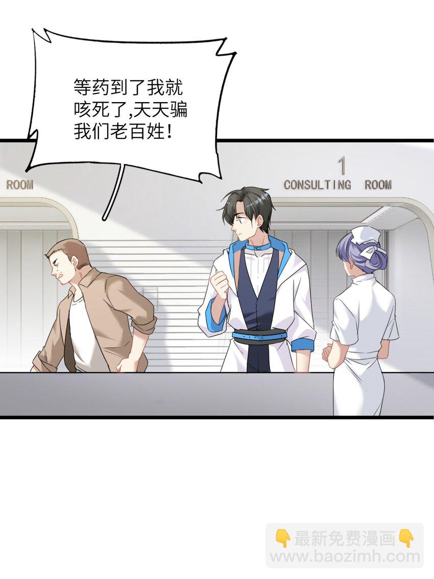 001 命运安排下的人工呼吸-第2话
