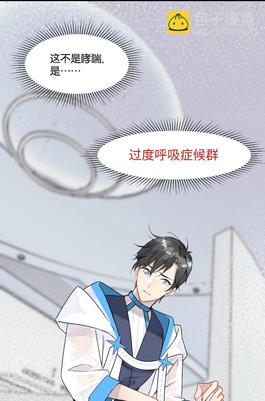 001 命运安排下的人工呼吸-第2话