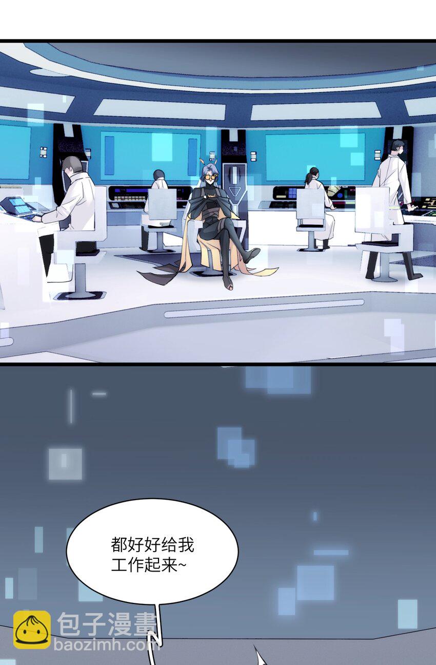 009 提取哨兵的催化素(1/2)-第12话