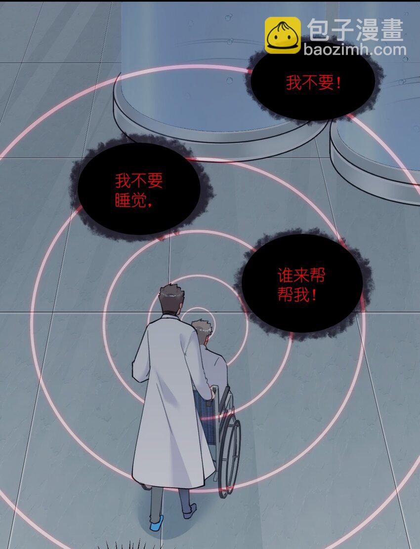 009 提取哨兵的催化素(1/2)-第12话