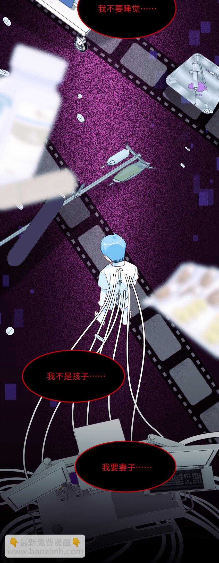 009 提取哨兵的催化素(1/2)-第12话