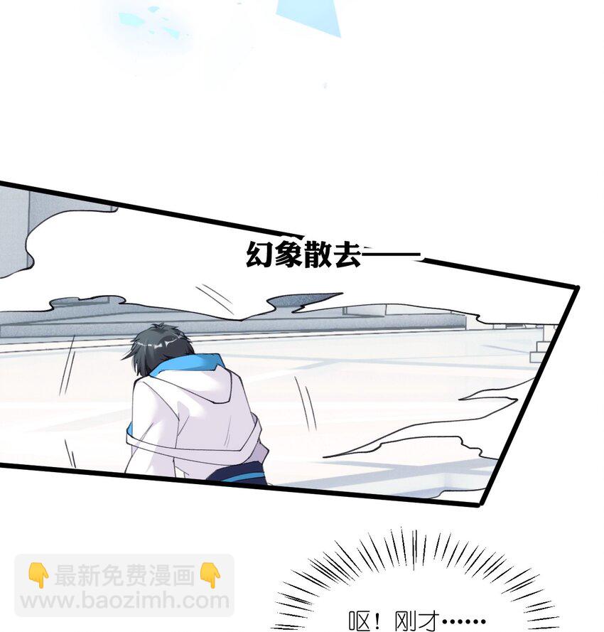 009 提取哨兵的催化素(1/2)-第12话