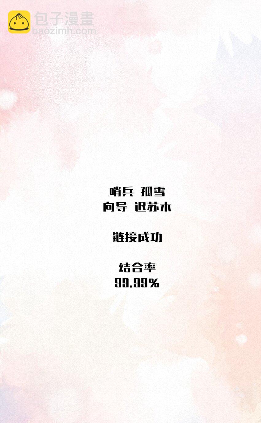 011 你好美味，我的向导(1/2)-第14话