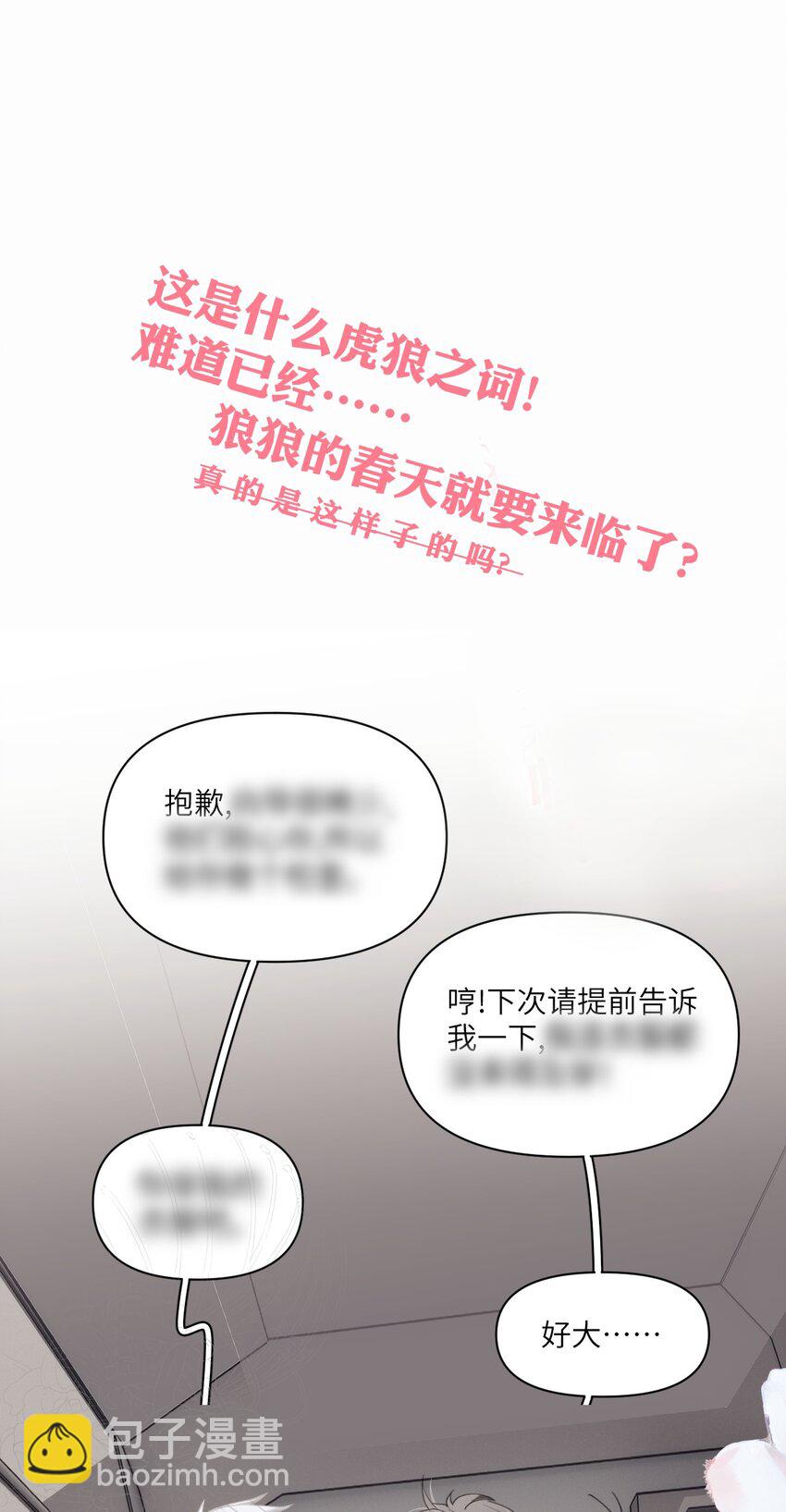 013 告白与赤诚相见(1/2)-第16话