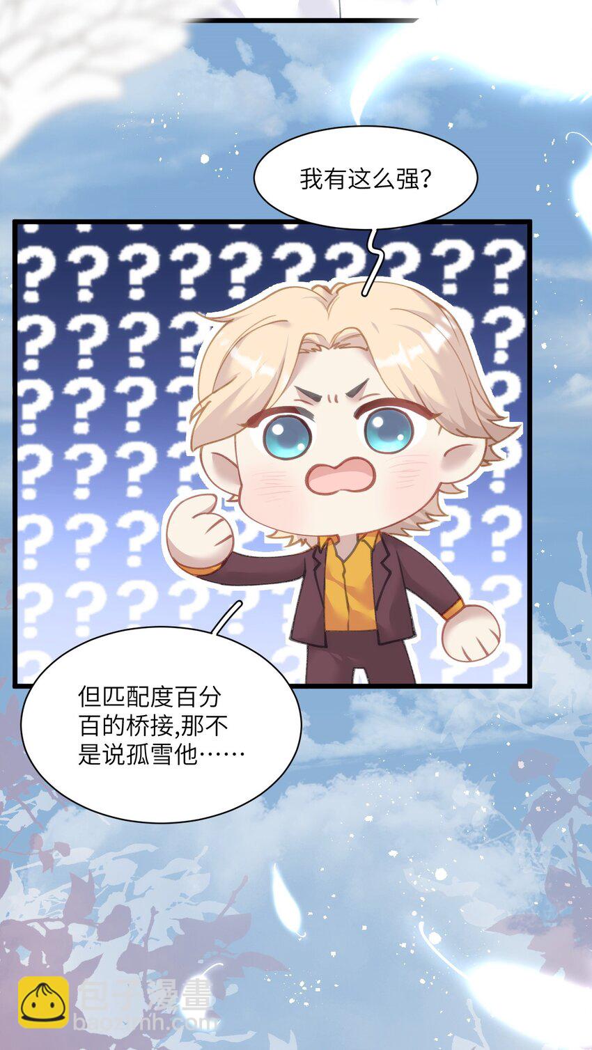 015 匹配度归零的小可怜(1/2)-第18话