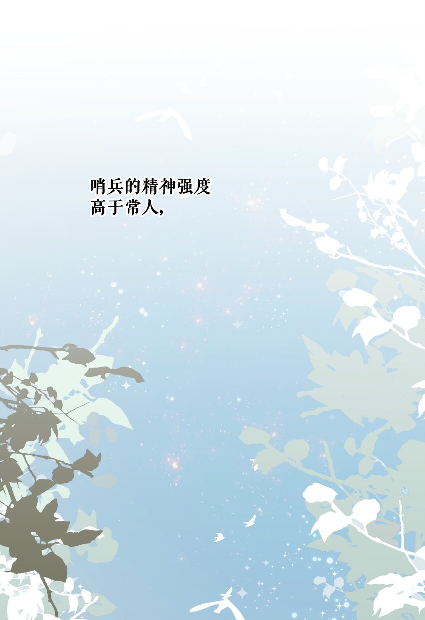 015 匹配度归零的小可怜(1/2)-第18话