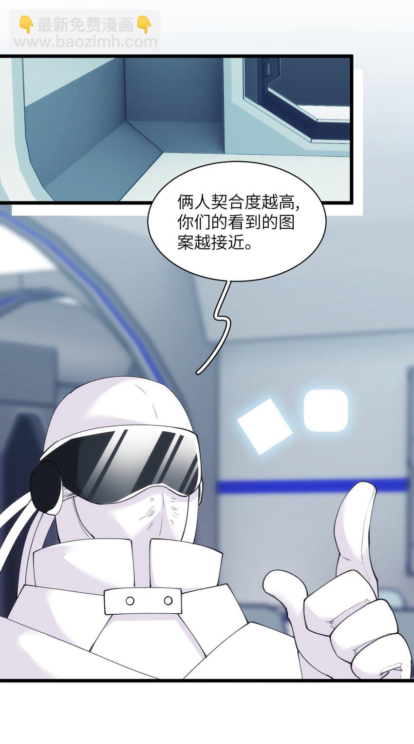 015 匹配度归零的小可怜(1/2)-第18话