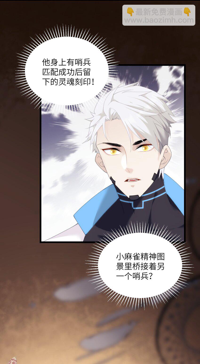 015 匹配度归零的小可怜(1/2)-第18话