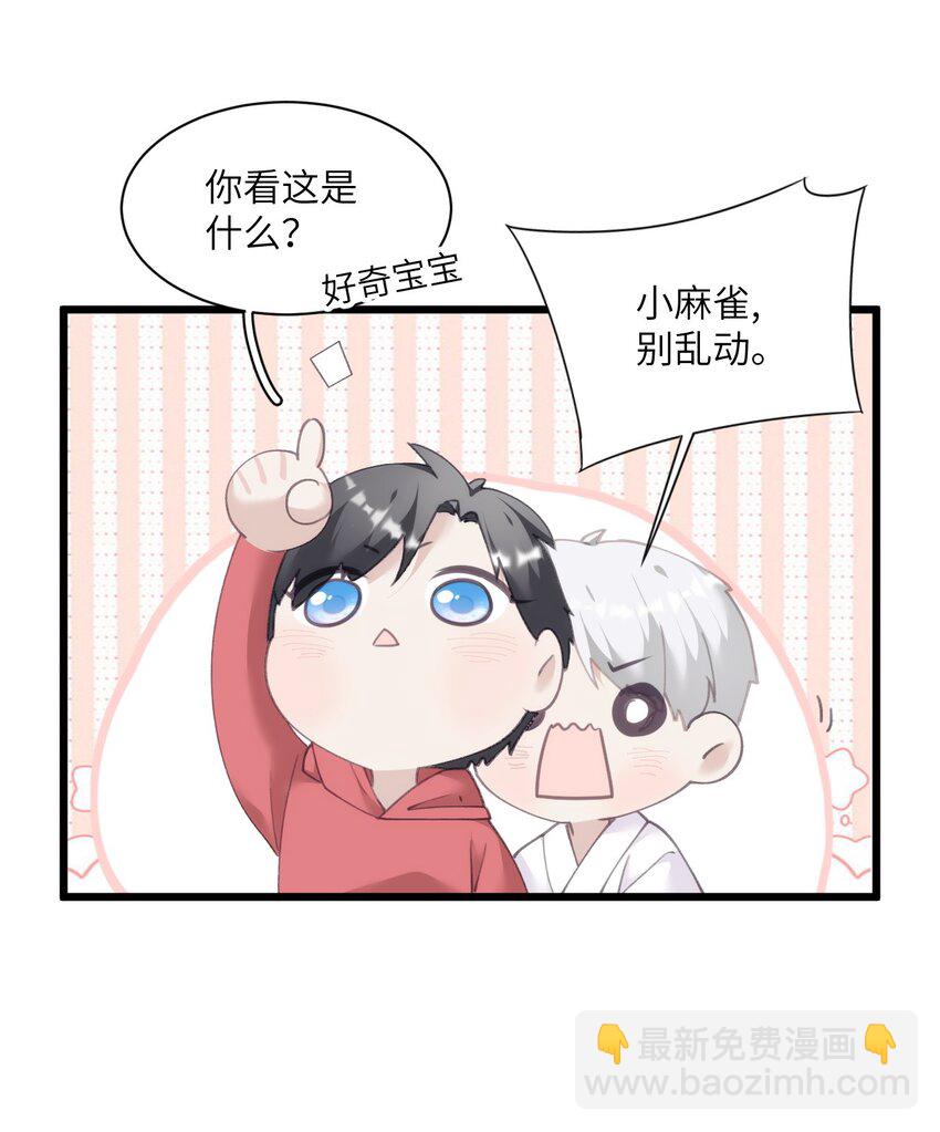 015 匹配度归零的小可怜(1/2)-第18话
