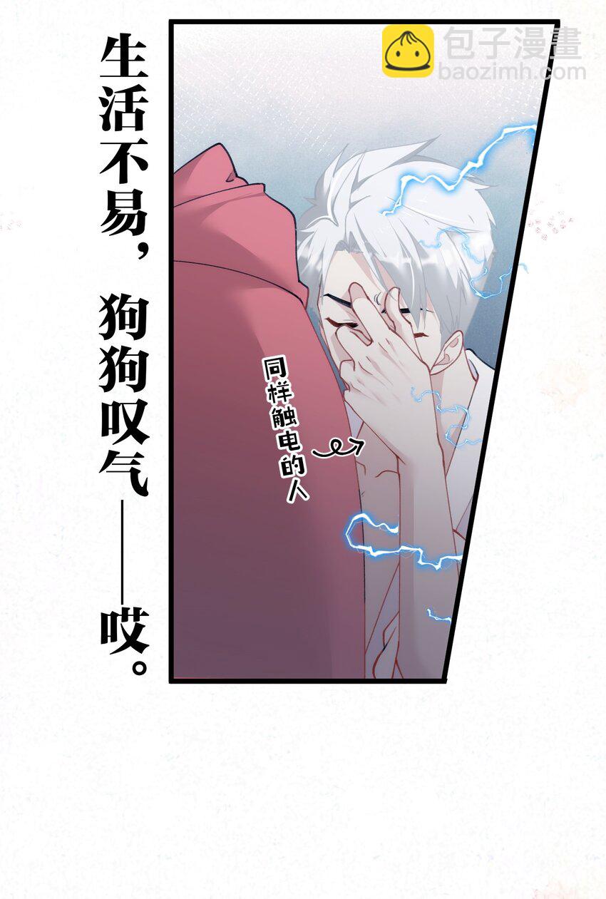 015 匹配度归零的小可怜(1/2)-第18话