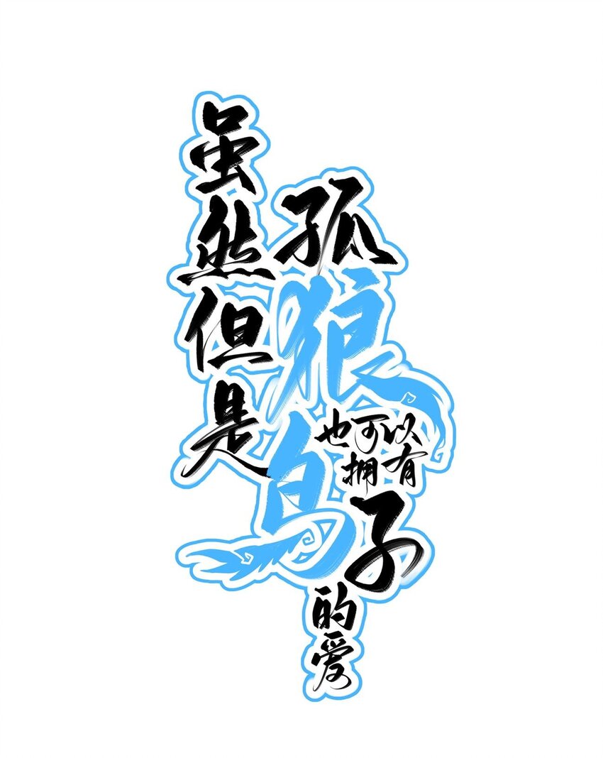 020 蜂王家的大守宫(1/2)-第24话