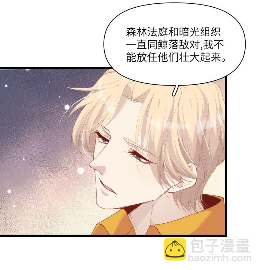 020 蜂王家的大守宫(1/2)-第24话