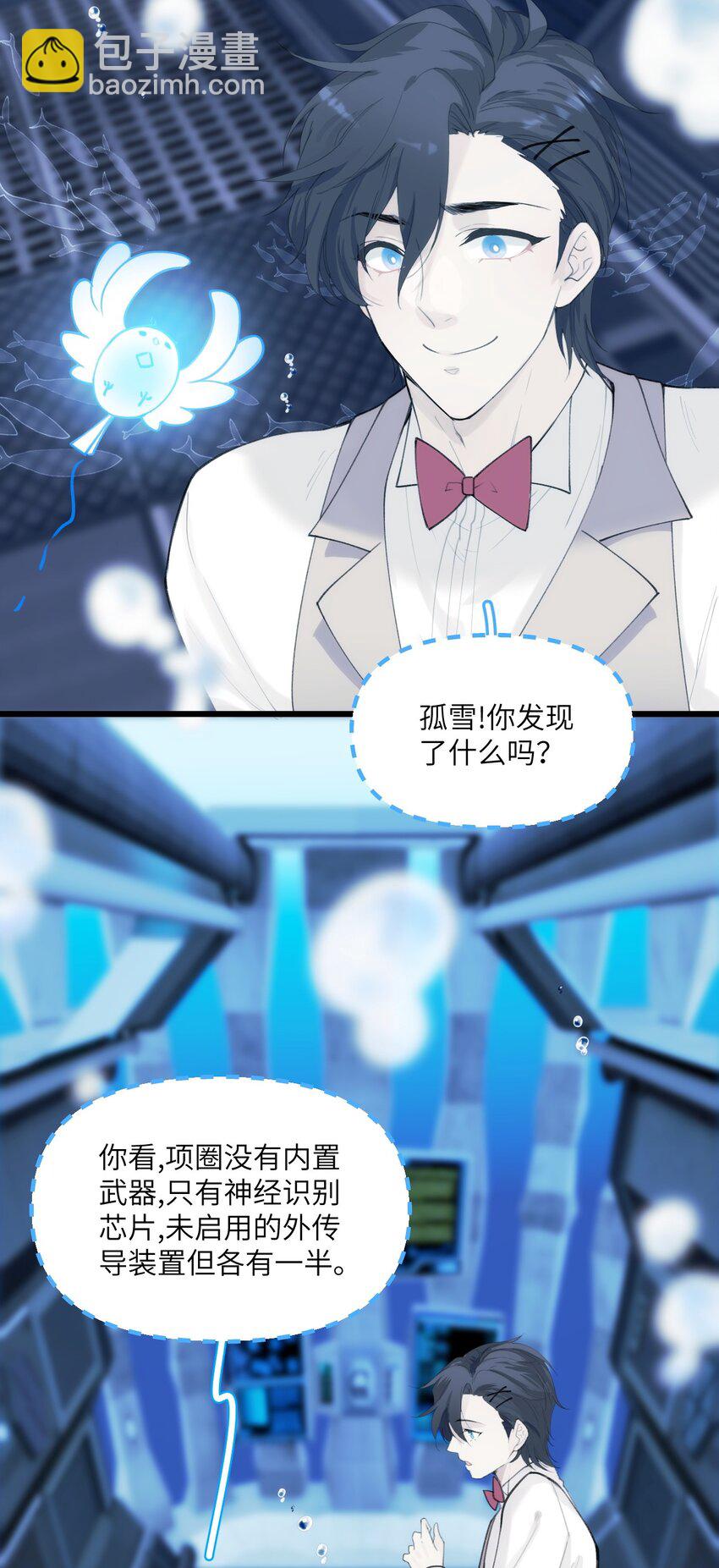 022 海洋之心-第26话
