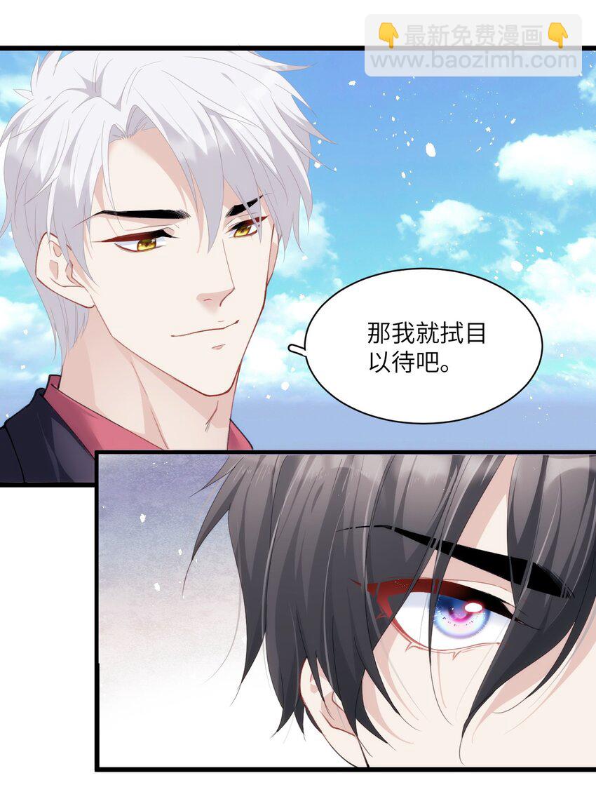 024 只能活一个-第28话