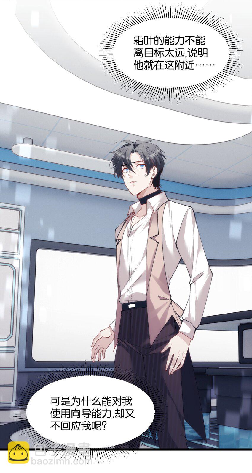 026 哥哥虽女装，确是大佬-第30话
