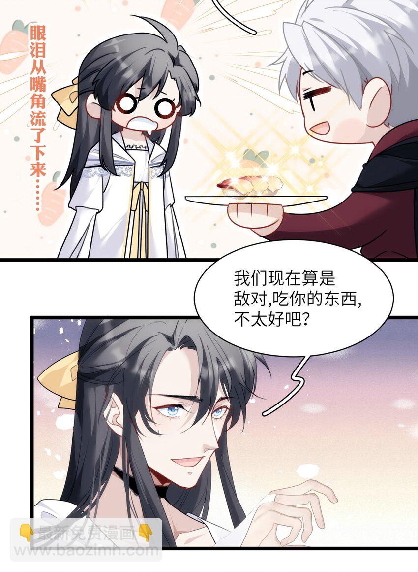028 大男孩与小少爷的约定-第32话