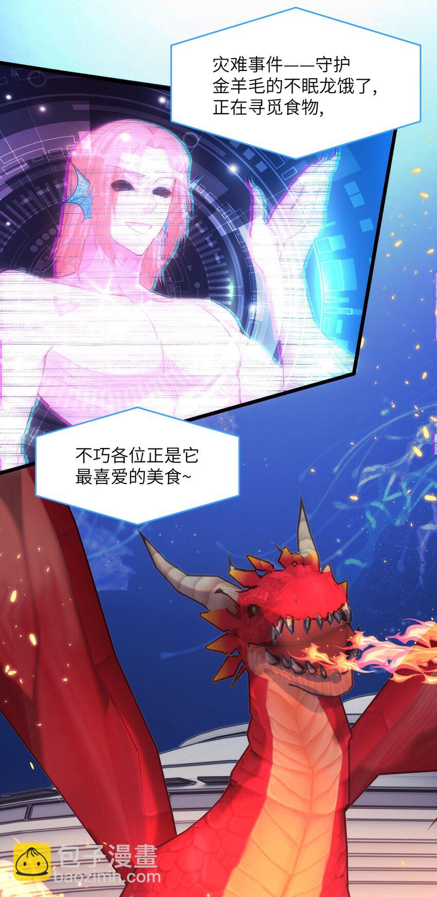 028 大男孩与小少爷的约定-第32话