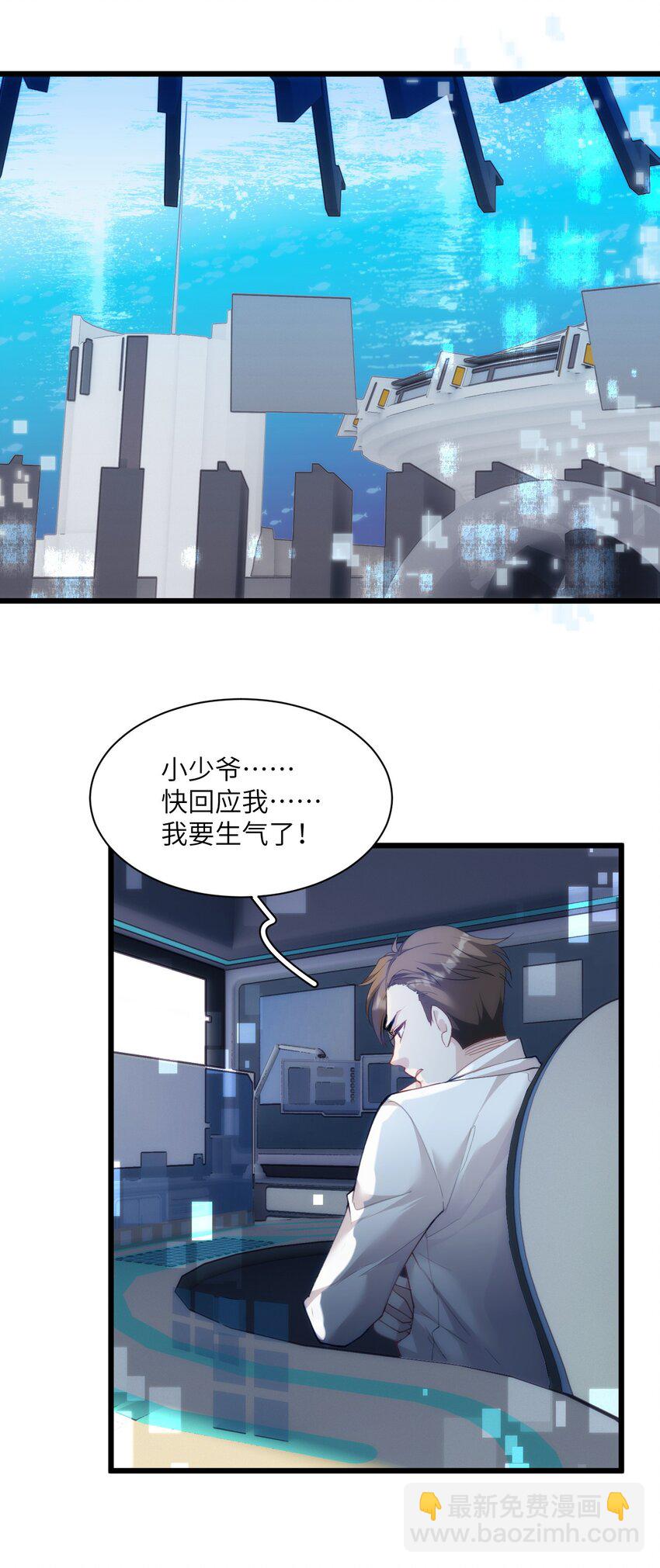 028 大男孩与小少爷的约定-第32话
