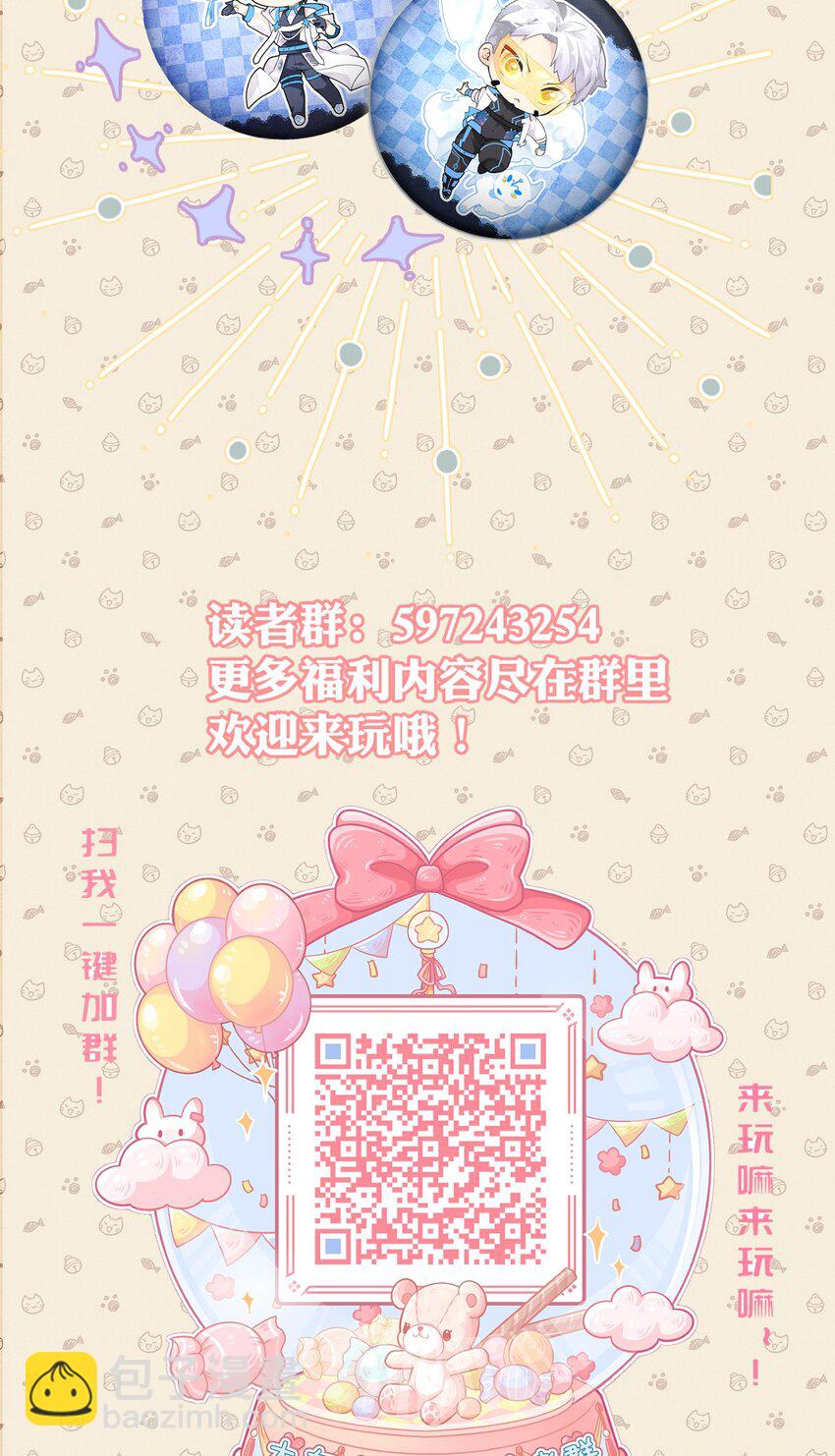028 大男孩与小少爷的约定-第32话