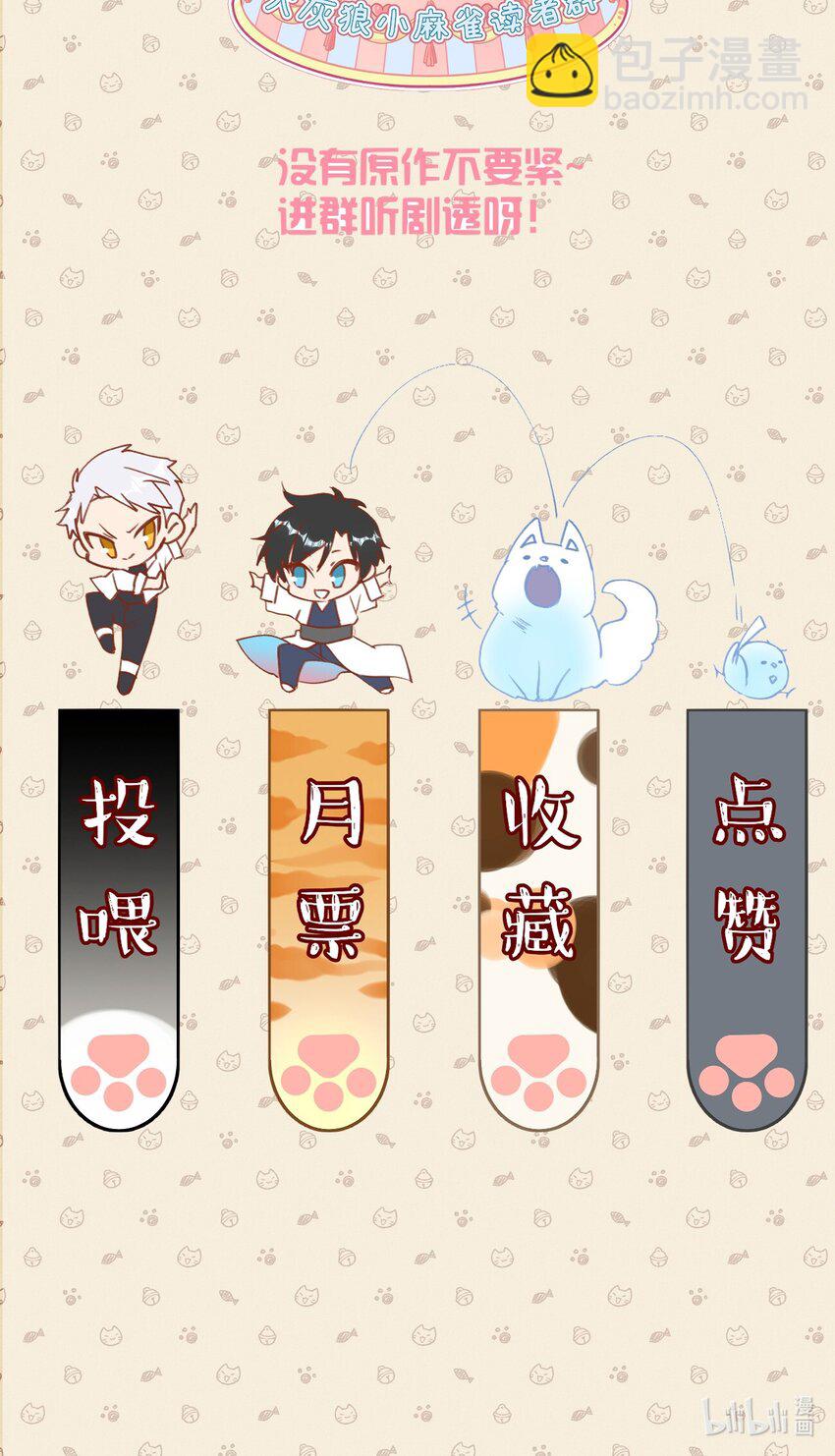 028 大男孩与小少爷的约定-第32话