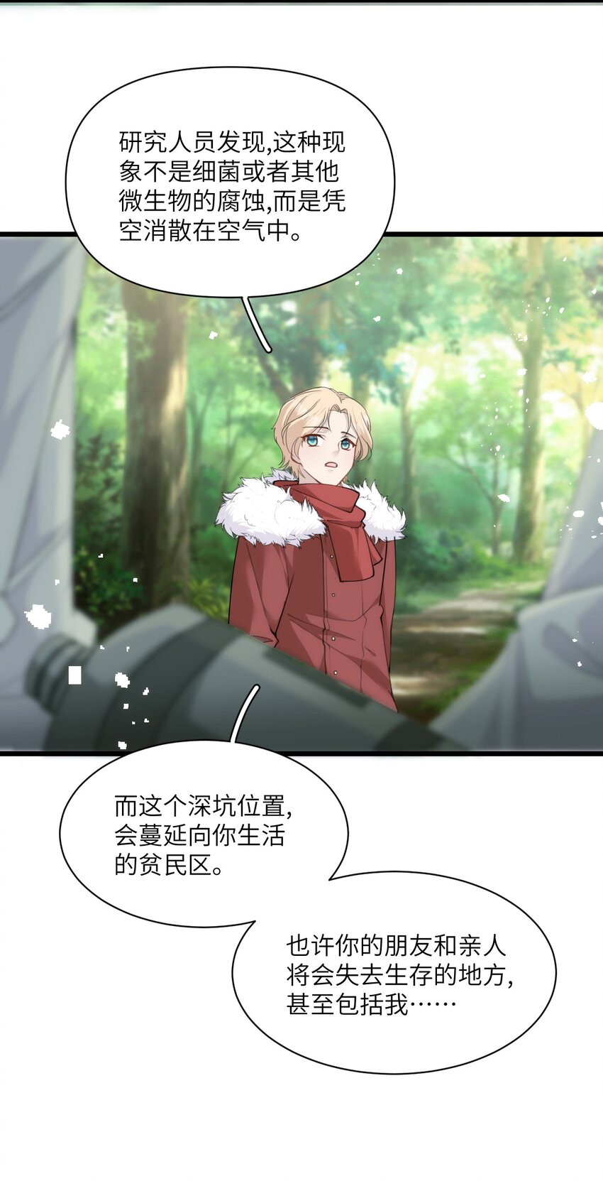 030 神秘的消散状态-第34话