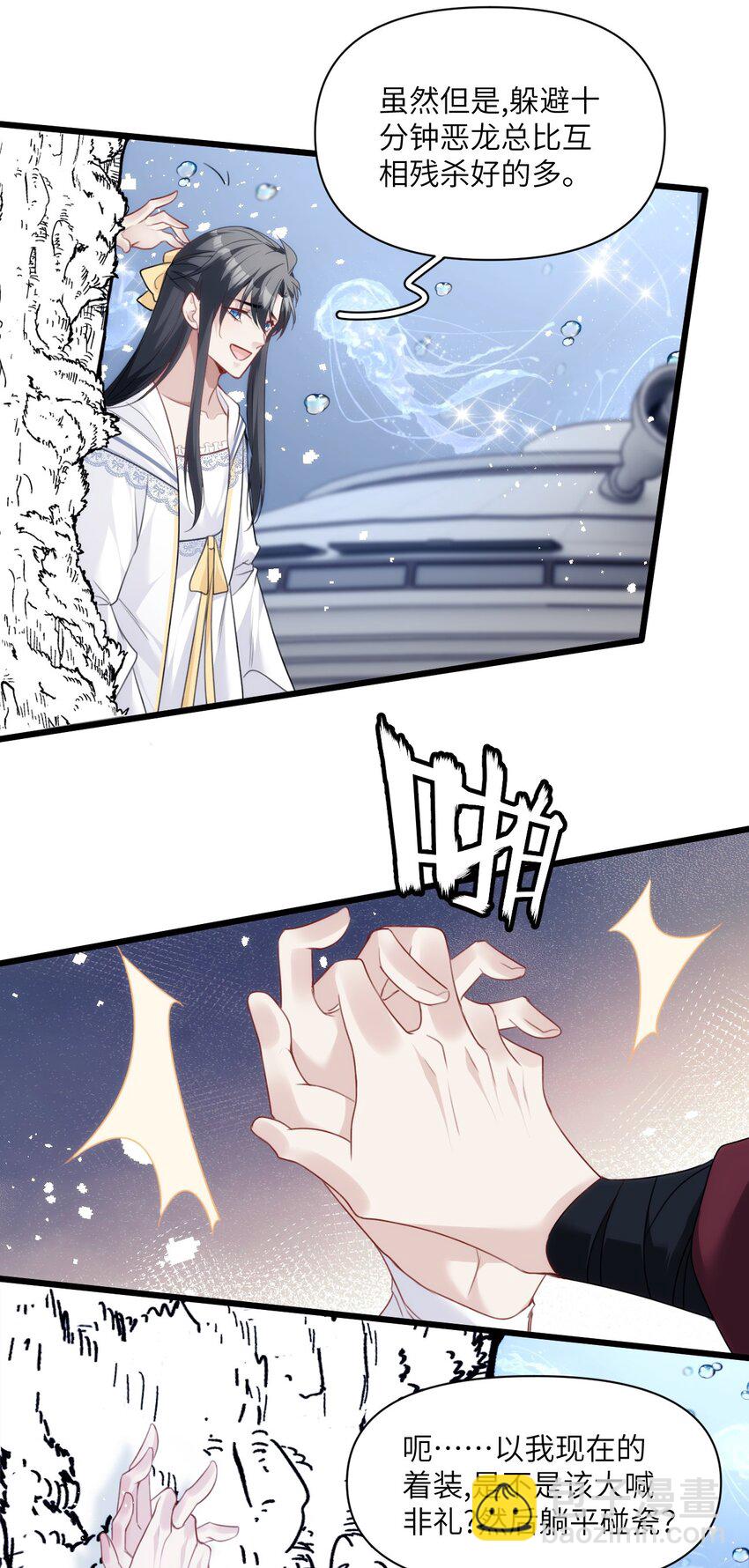 030 神秘的消散状态-第34话