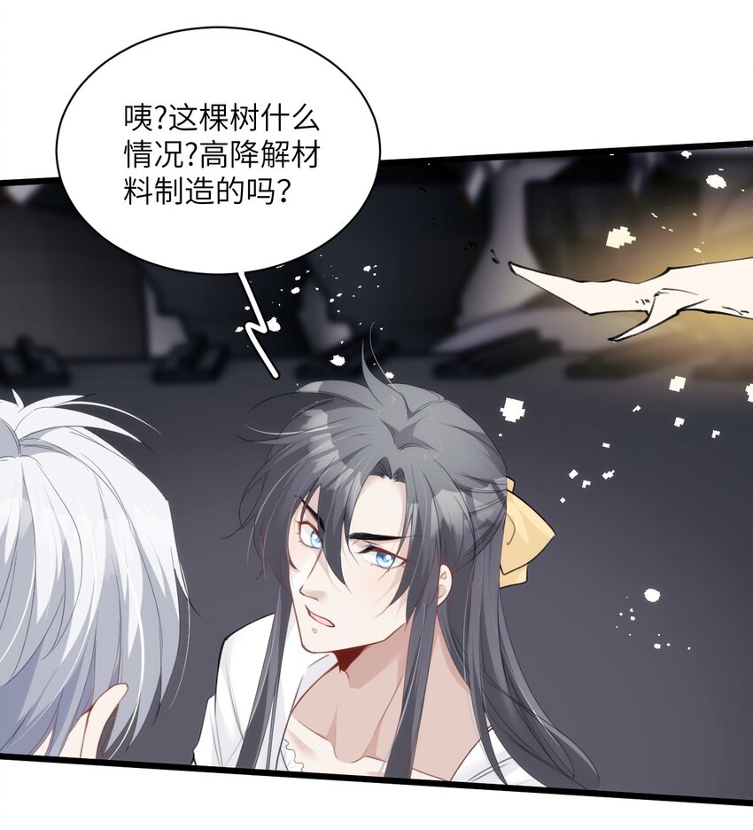 030 神秘的消散状态-第34话