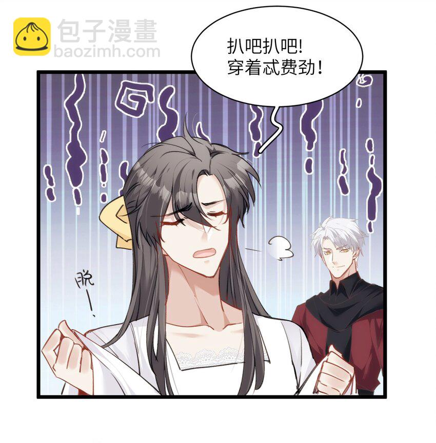030 神秘的消散状态-第34话