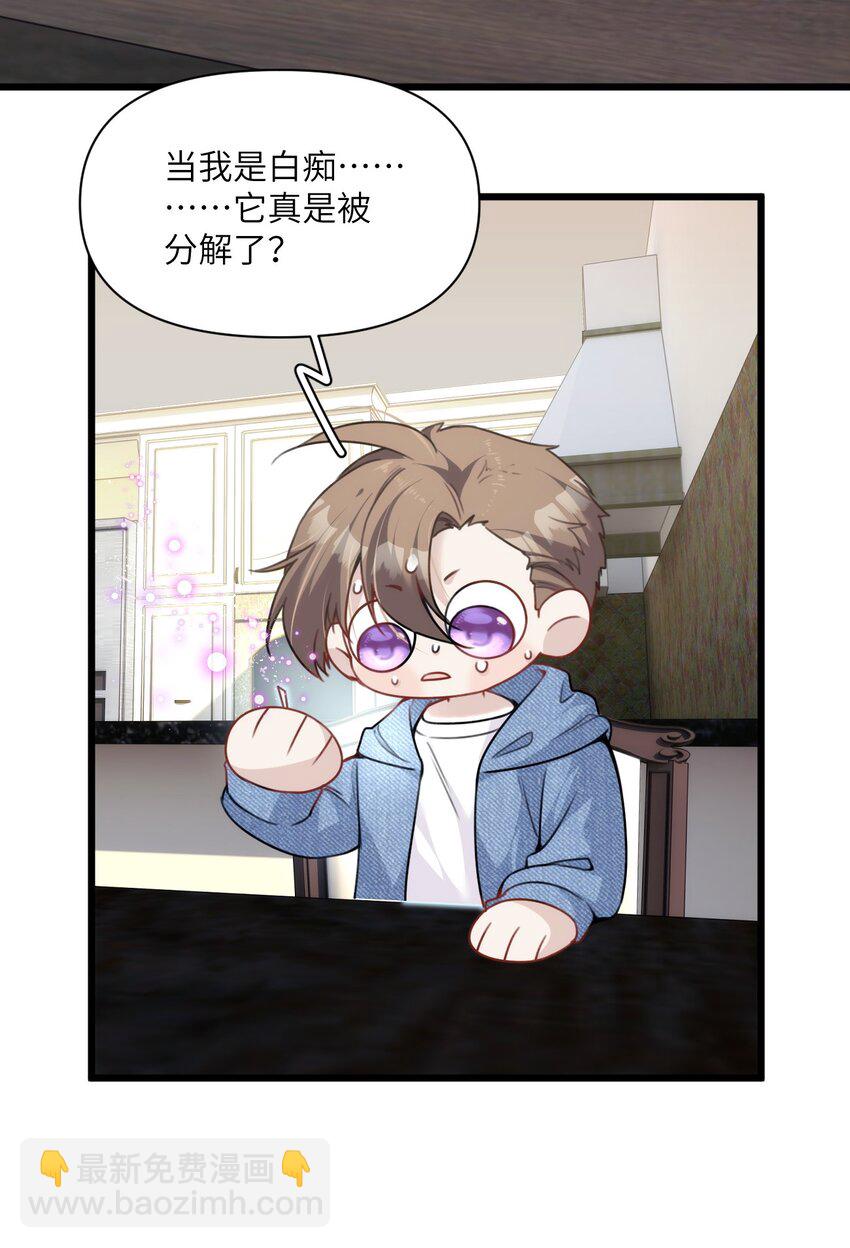 030 神秘的消散状态-第34话