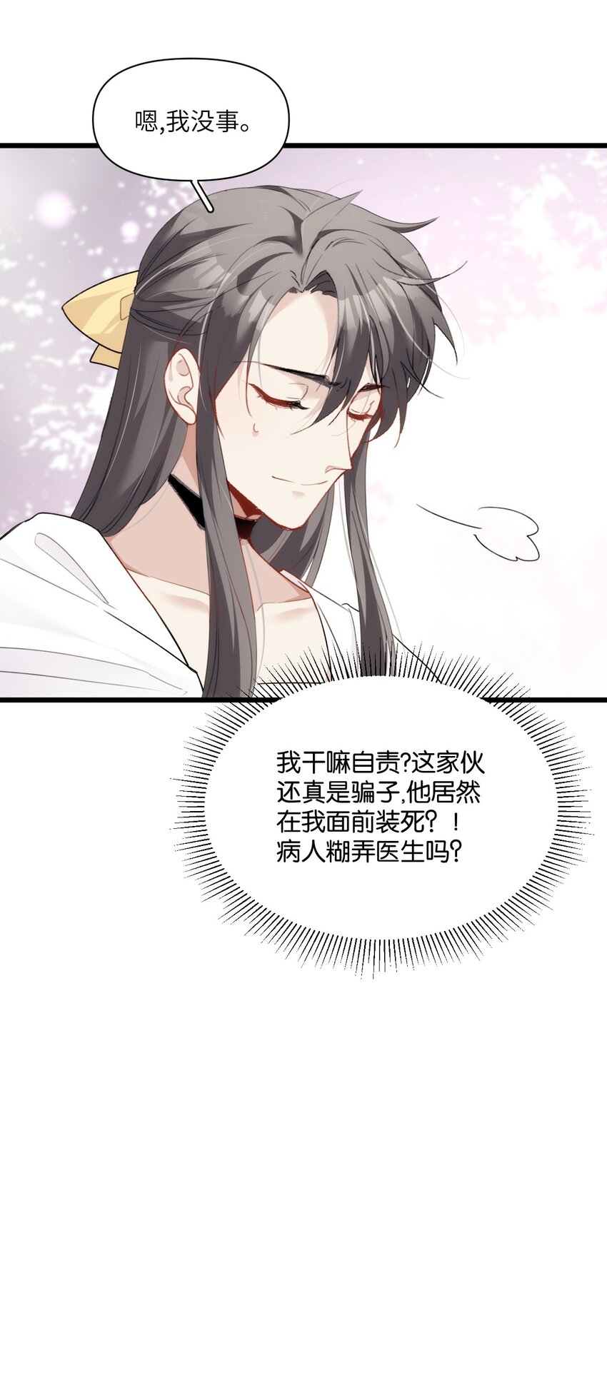 032 大狗怀里的小麻雀-第36话