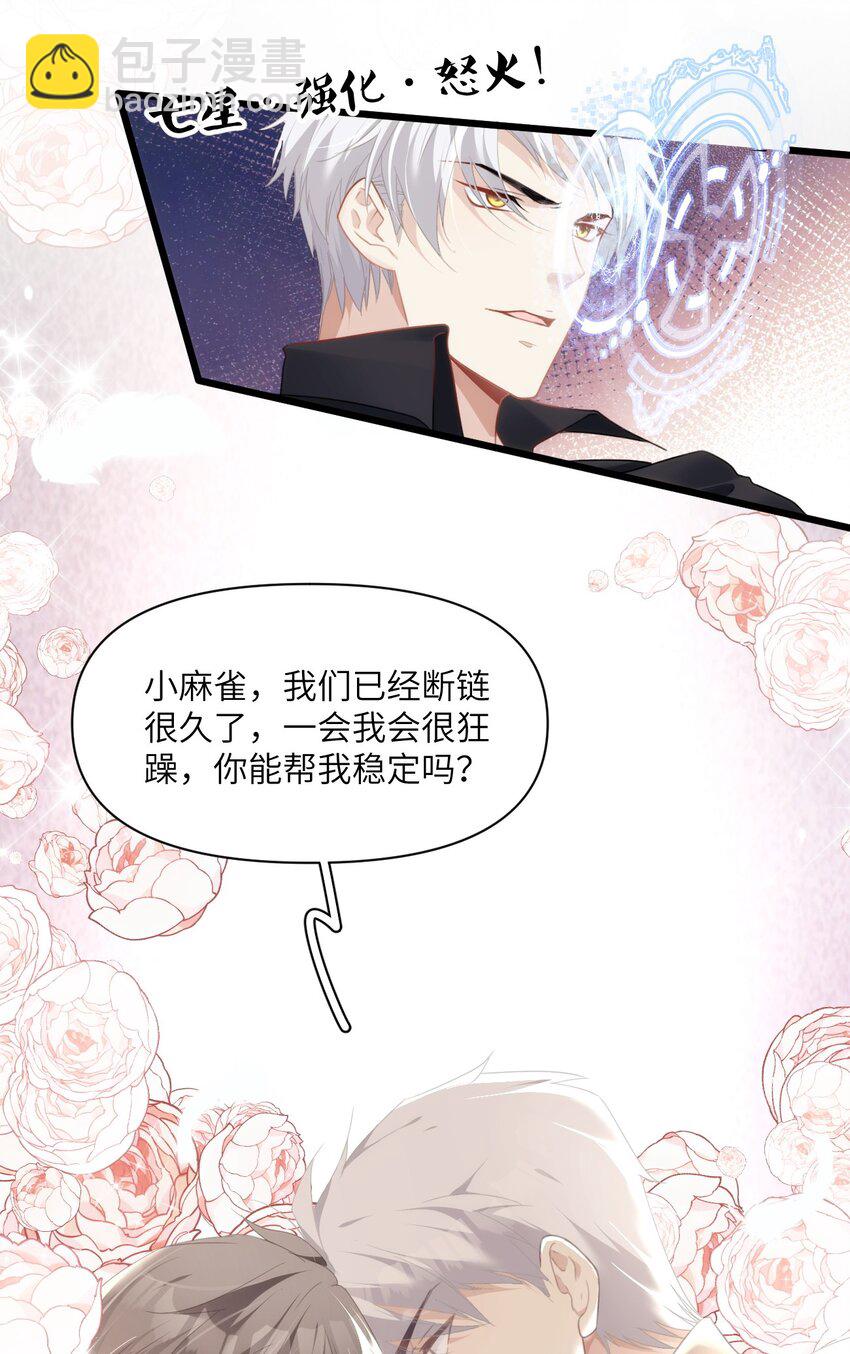 032 大狗怀里的小麻雀-第36话