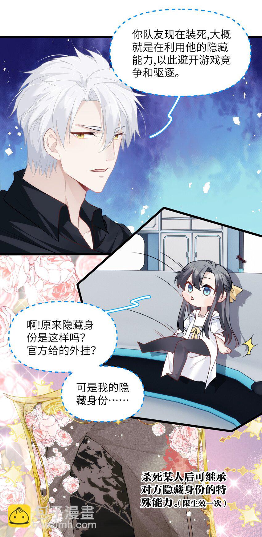 033 狗子的清白由鸟子守护-第38话