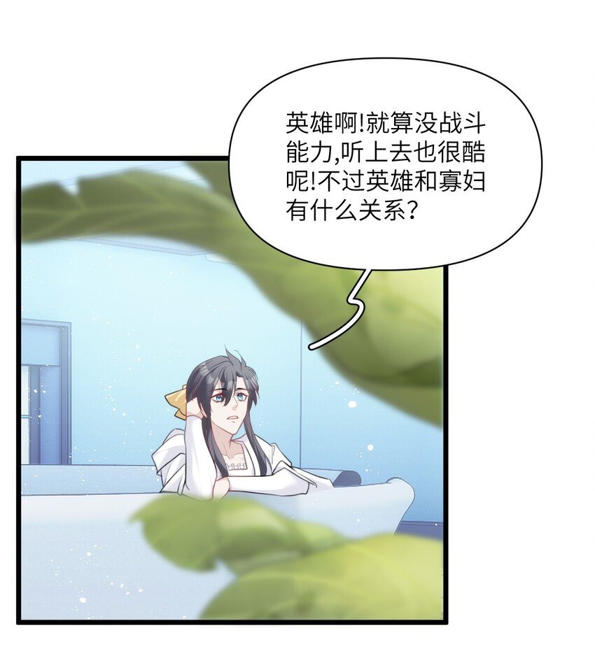 033 狗子的清白由鸟子守护-第38话