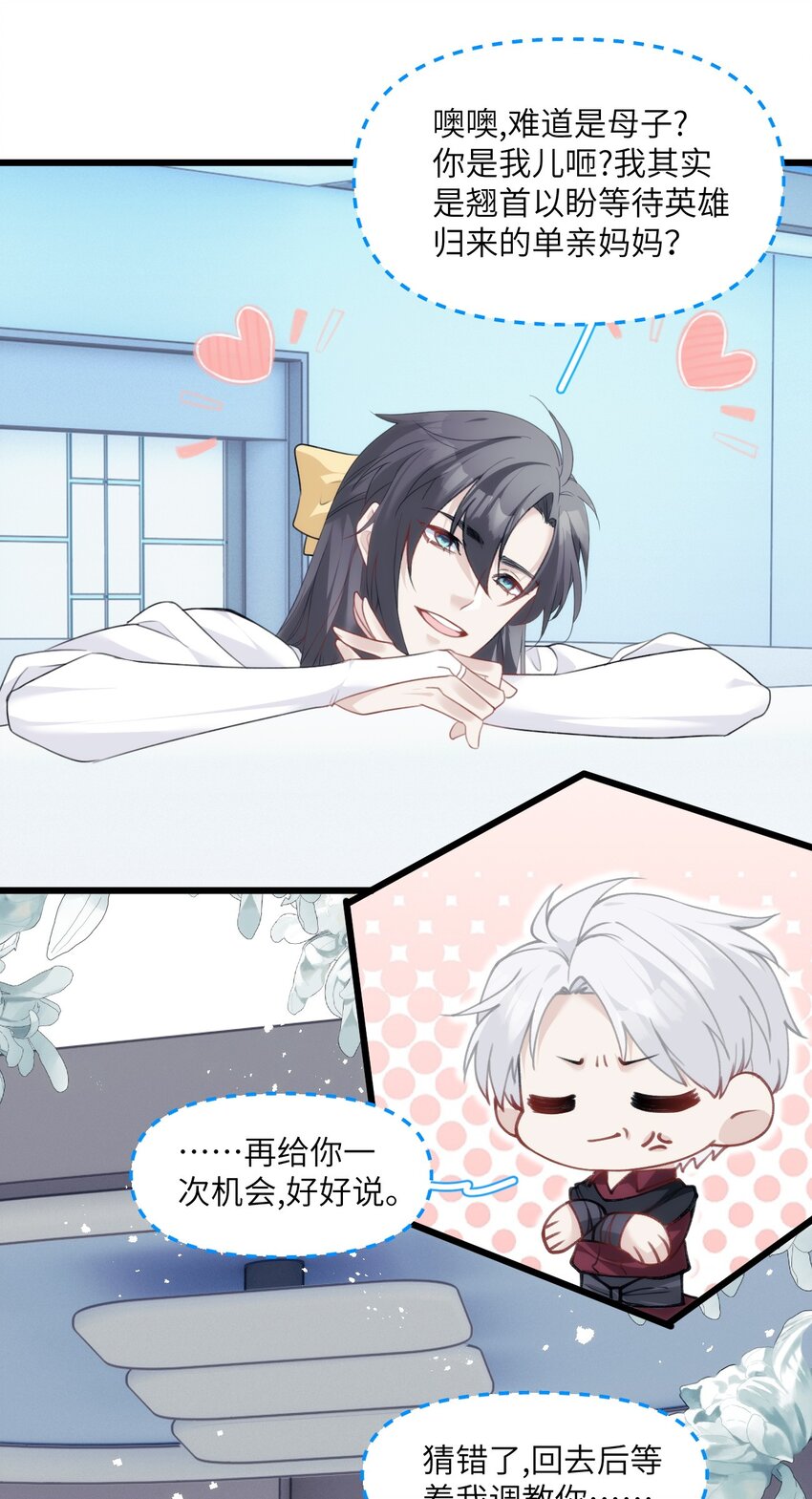 033 狗子的清白由鸟子守护-第38话