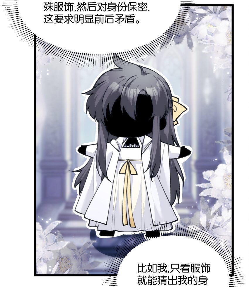 033 狗子的清白由鸟子守护-第38话