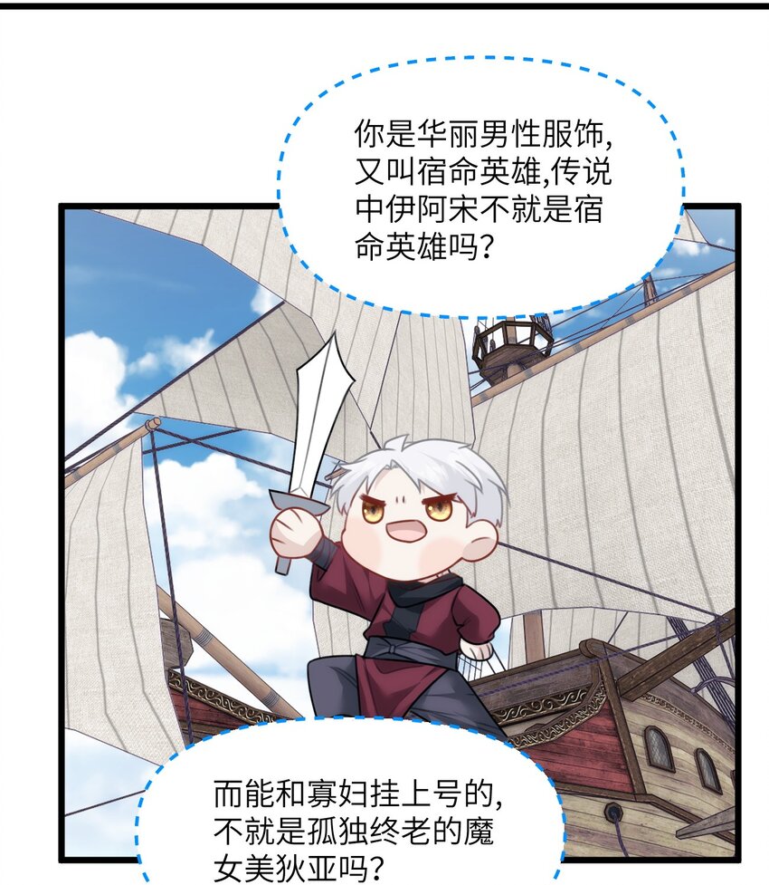 033 狗子的清白由鸟子守护-第38话