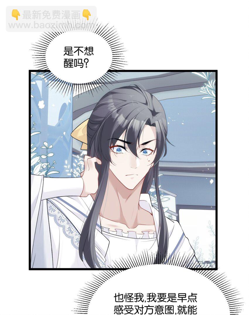 033 狗子的清白由鸟子守护-第38话