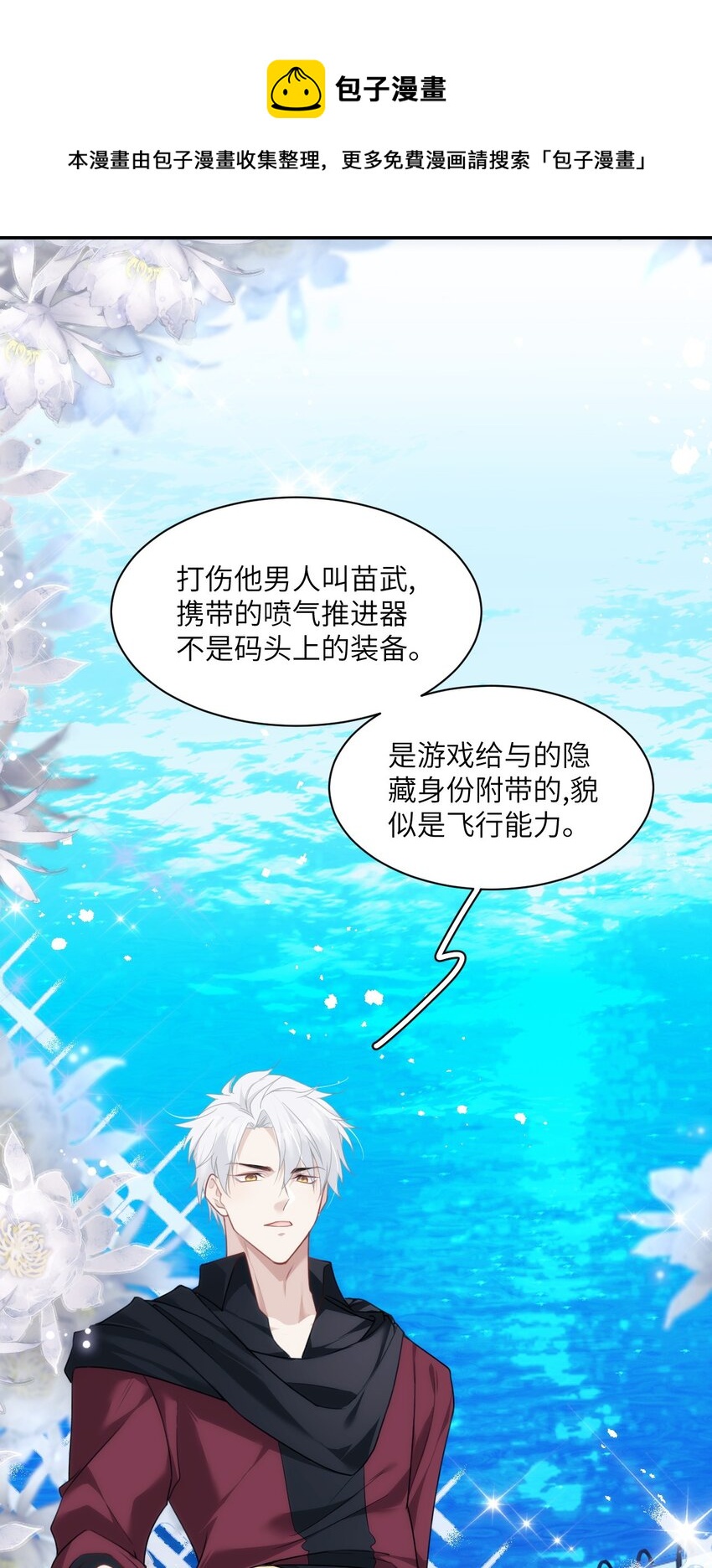 033 狗子的清白由鸟子守护-第38话