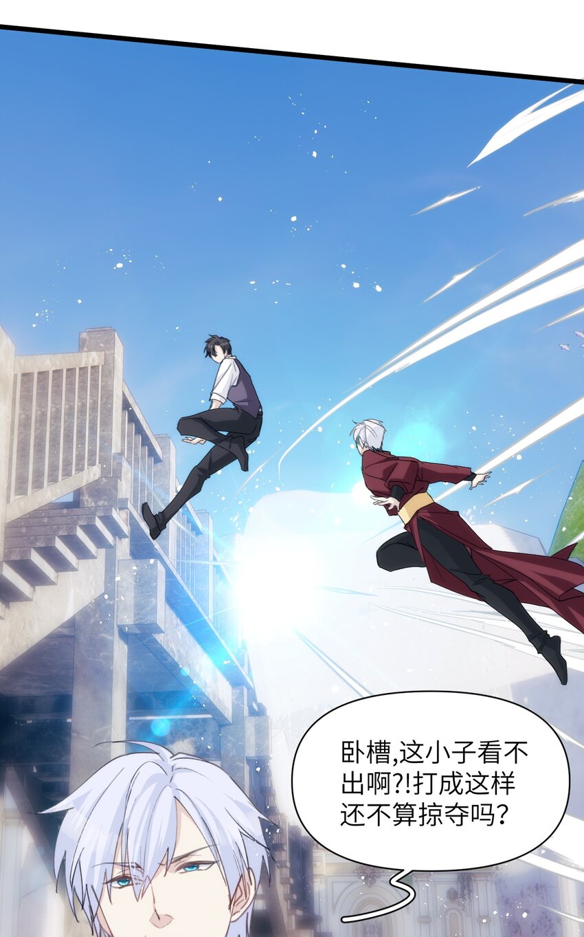 039 搞偷袭是没用的-第44话