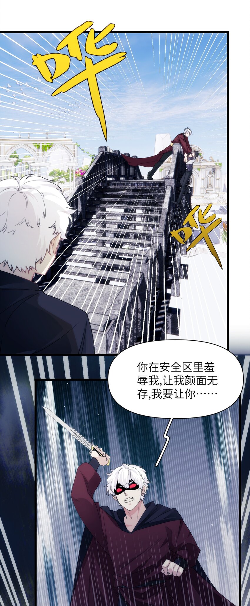039 搞偷袭是没用的-第44话