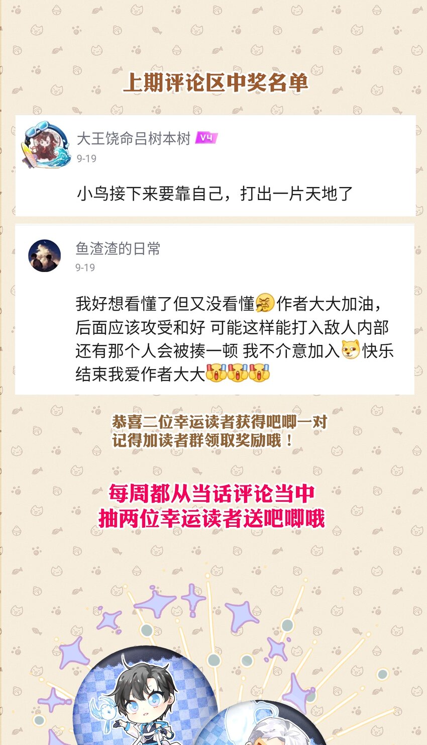 039 搞偷袭是没用的-第44话