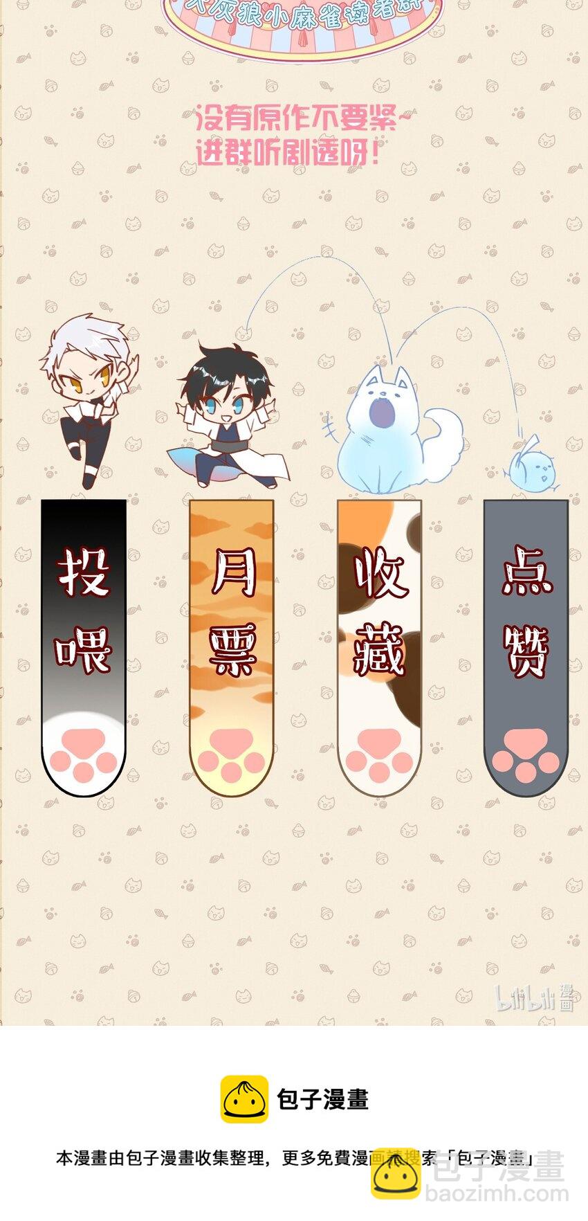039 搞偷袭是没用的-第44话