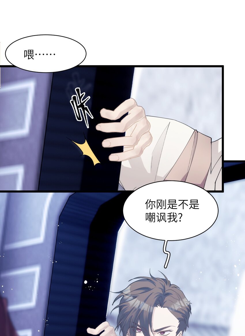 041 天龙与孤狼的猜忌-第46话