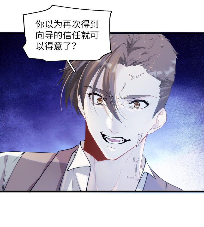 041 天龙与孤狼的猜忌-第46话
