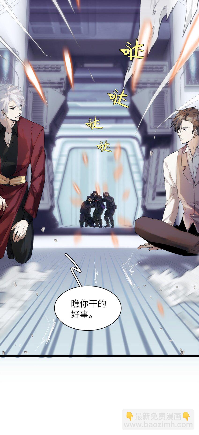041 天龙与孤狼的猜忌-第46话